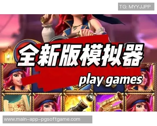 pg电子游戏作弊-揭秘PG电子游戏作弊行为-pg电子游戏作弊